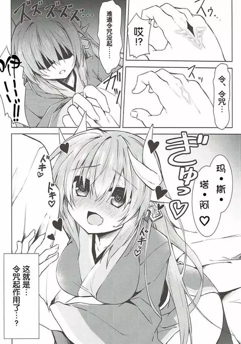 Reiju no Saeta Tsukaikata