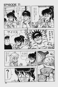 [ITOYOKO] Dragon Pink 2