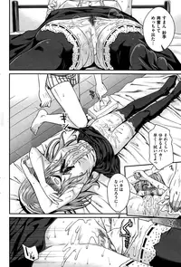 COMIC Kairakuten 2015-01