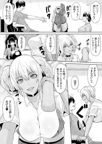 COMIC Mugen Tensei 2021-11