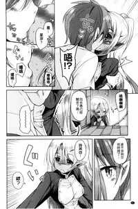 [Narusawa Kei] Boukoku Maou no Hoshihiko-kun | 亡國魔王的星彥 [Chinese]