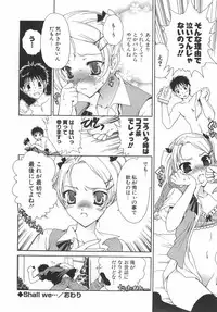 [Sanada Rin] Daikirai X Daisuki