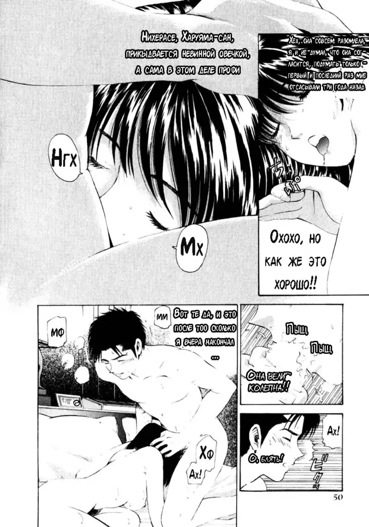 Virgin na Kankei ch.1-2