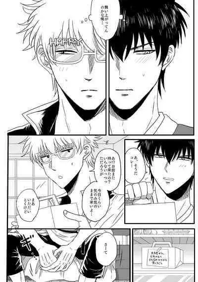 Ota ome! / Happy Birthday!