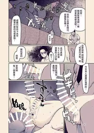 [Metamor (Ryo)] SYG -Sell your girlfriend-1.5 [Chinese]