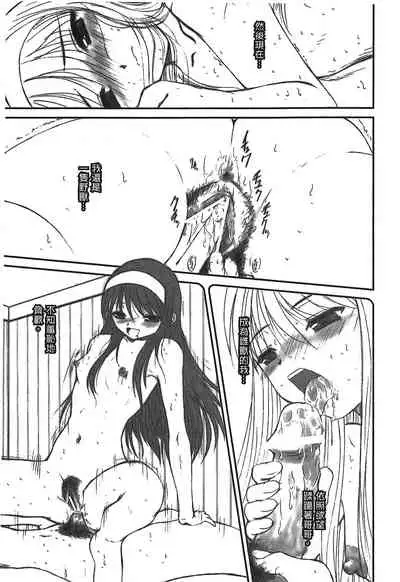 [Typemoon] Tsukihime 3 [Chinese]