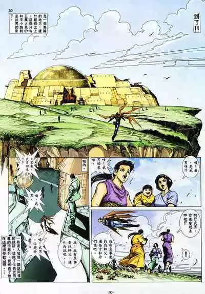 【海虎武神】 003