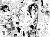 [Carmilla] Dear My Darling! [Chinese]