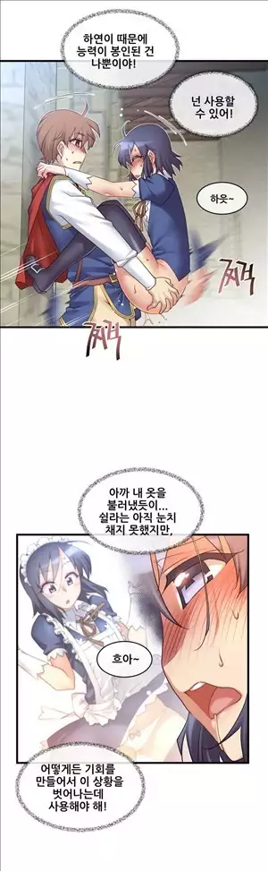 Master in My Dreams Ch.90-131