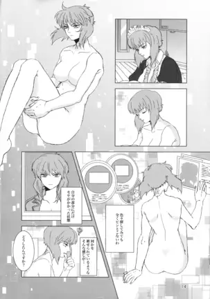 FRENCHMAIDCOSTUME BTMT