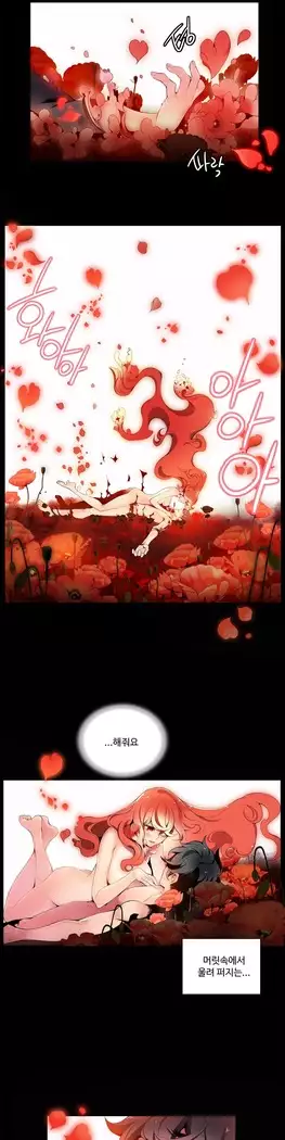 Lilith`s Cord Ch.0-27