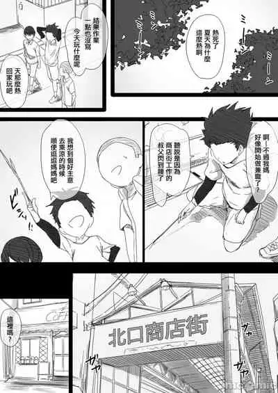 [はりぽてと]ヤンママおばさんの魅惑の鉢【整合版】