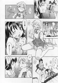 Comic Rin 2005-12 Vol.12.zip