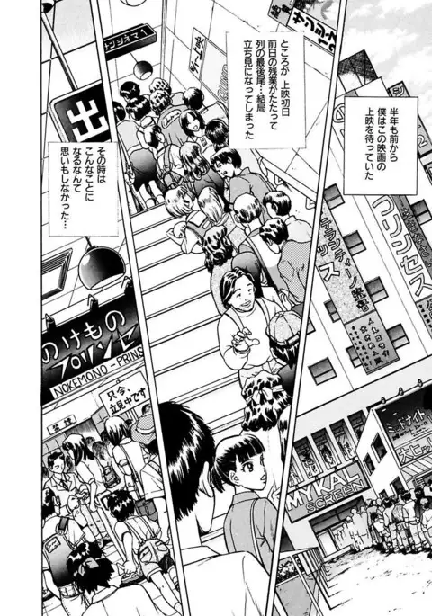 Ryoujoku Shigan Gusho Nure Premium