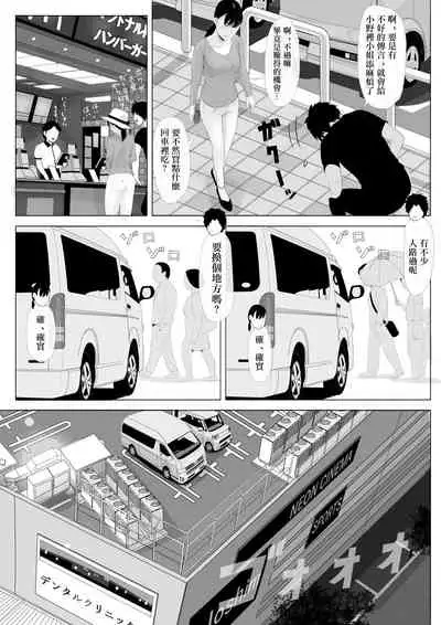 [Kaminari Usagi] Takane no Hitozuma Zenpen [Chinese]