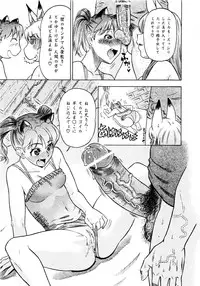 Comic AUN 2008-12 Vol.151