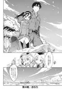 [Suzuki Kyoutarou] Tancolle - Battle Tank Girls Complex