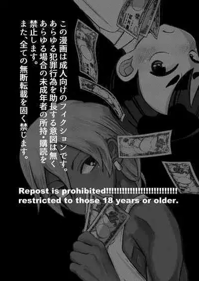 Boku, Kau Hito Boku, Uru Hito