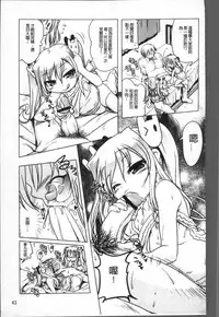 [Akazawa Red] Milk Partners! [Chinese]