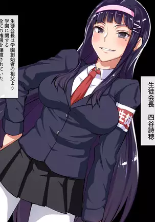 Namaiki Furyou Musume o Chinpo-zuke Choukyou Kyouiku