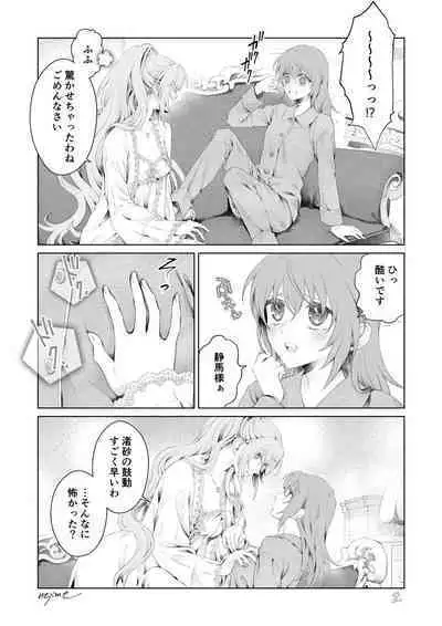 [Nejirin] Shizuma-sama to Nagisa-chan Manga (Strawberry Panic)