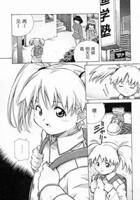 [Amano Youki] Torokeru Kibun | 融化的心 [Chinese] [神猫在线]