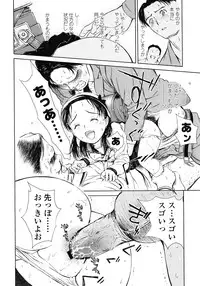 COMIC LO 2008-07 Vol. 52