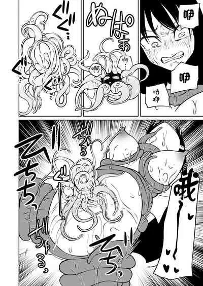 Shokushu musume to oheso de kodukuri suru hon