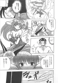 [Sayuki] Reikai Ingi ni