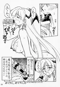 (C52) [Tange Kentou Club (Various)] Funky Animal The Super (Darkstalkers)