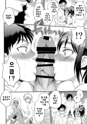 認識されないSEX三昧な日々