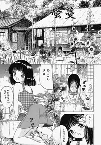 [Ogawa Kanran] Pure Girl