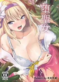(C95) [Honmatsu Tentou (Nukkoru)] Daseijo (Granblue Fantasy)
