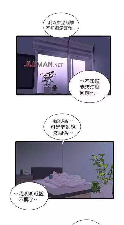 【周四连载】亲家四姐妹（作者：愛摸） 第1~67话