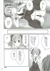(C82) [SEXTANT (Rikudo Inuhiko)] S.E.03 (THE IDOLM@STER CINDERELLA GIRLS)