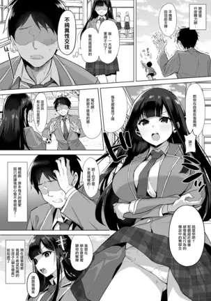 行列の出來るチンポ