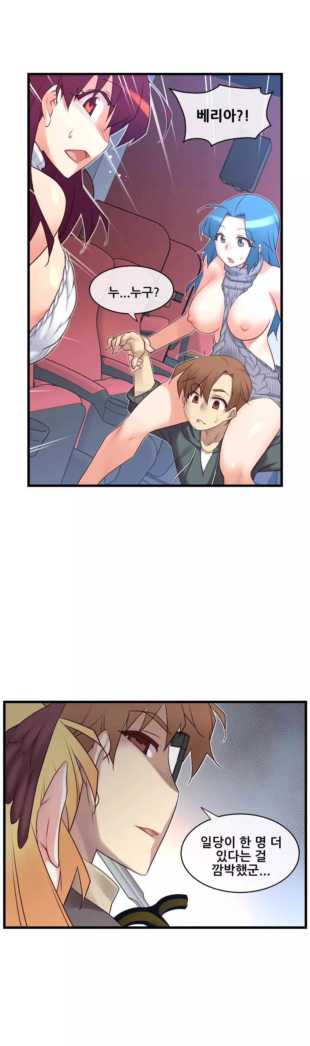 Master in My Dreams Ch.90-130