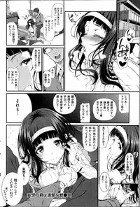 COMIC Shitsurakuten 2013-12