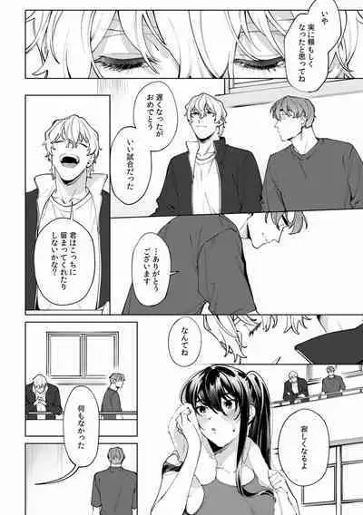 Suiminkan de Mezameta Toki ni wa Majiiki Sunzen!? "Osake no Sei demo... konna Otoko no de Kanjichau nante!" 01-21