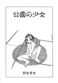 COMIC Moe Hime Vol. 1