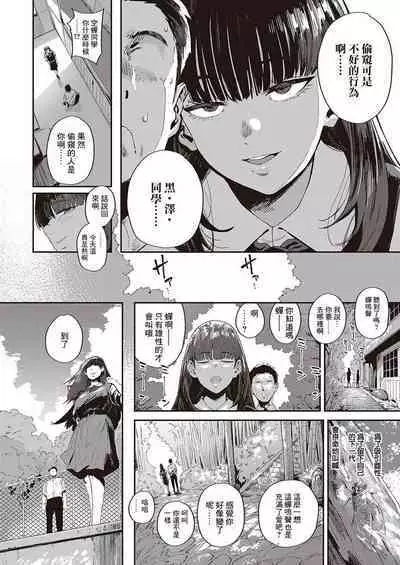 Virgin Eaters + Settei Shiryou & Rough Shuu