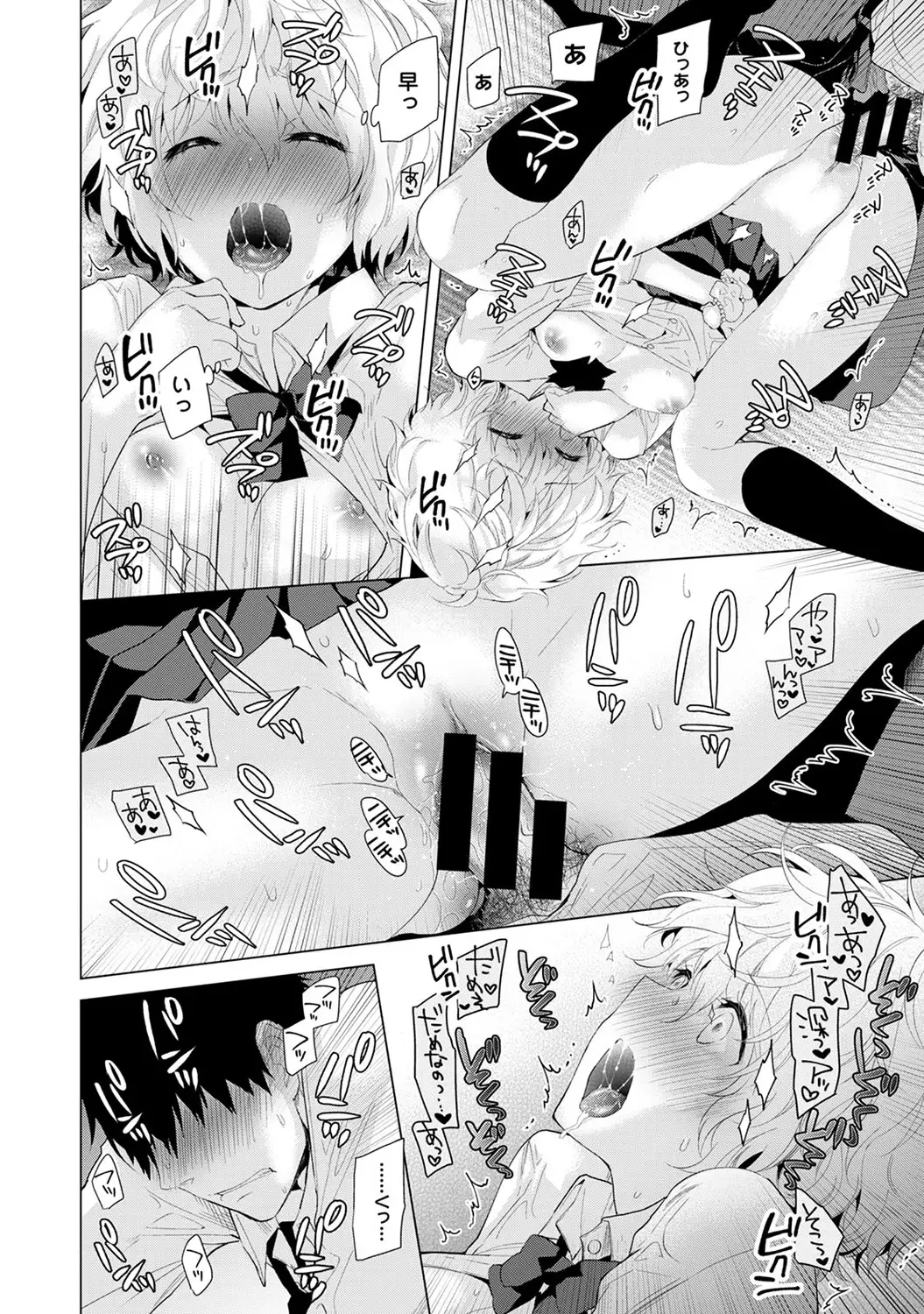 Noraneko Shoujo to no Kurashikata Ch. 1-16