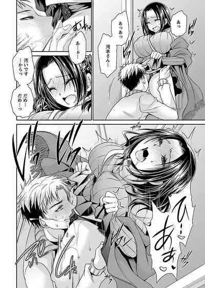 [Shinonome Ryu] Shinjau Kurai no Kairaku o (3) [Digital]