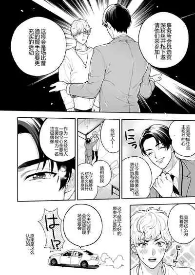 BOY x BOY IDOL COLLECTION! | 男男爱豆搜罗!