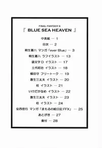 (C60) [Tange Kentou Club (Various)] FFX Blue Sea Heaven (Final Fantasy X)