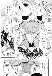 [Anthology] Ero Shota 21 - Seifuku X Seifuku X Otokonoko