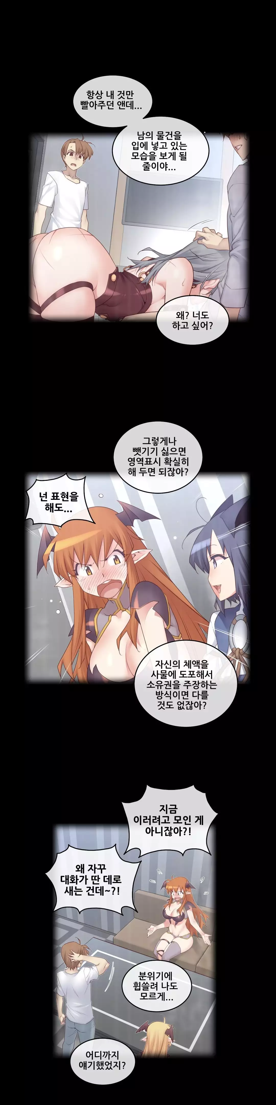 Master in My Dreams Ch.90-117