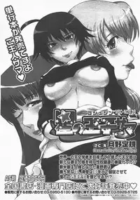 COMIC Megastore H 2007-12