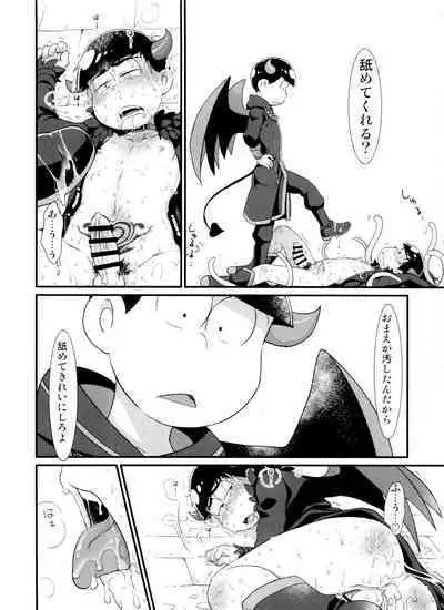 Jinan uke ishu kan sairoku