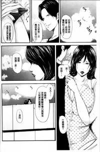 [Mitarai Yuuki] Jukujo Hitozuma Seikou Tanpenshuu [Chinese]